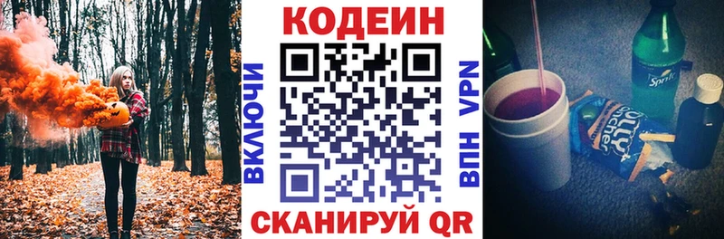 как найти закладки Кимовск omg tor Codein Purple Drank
