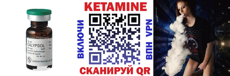 КЕТАМИН VHQ  Кимовск 